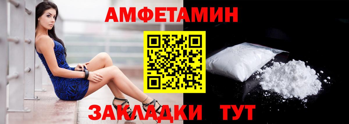 Амфетамин Premium Ногинск