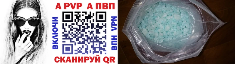 MEGA ТОР Ногинск A PVP кристаллы