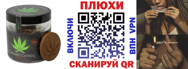 сайты даркнета формула  Ногинск  Canna-Cookies марихуана 