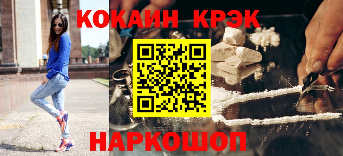 Cocaine Перу Ногинск