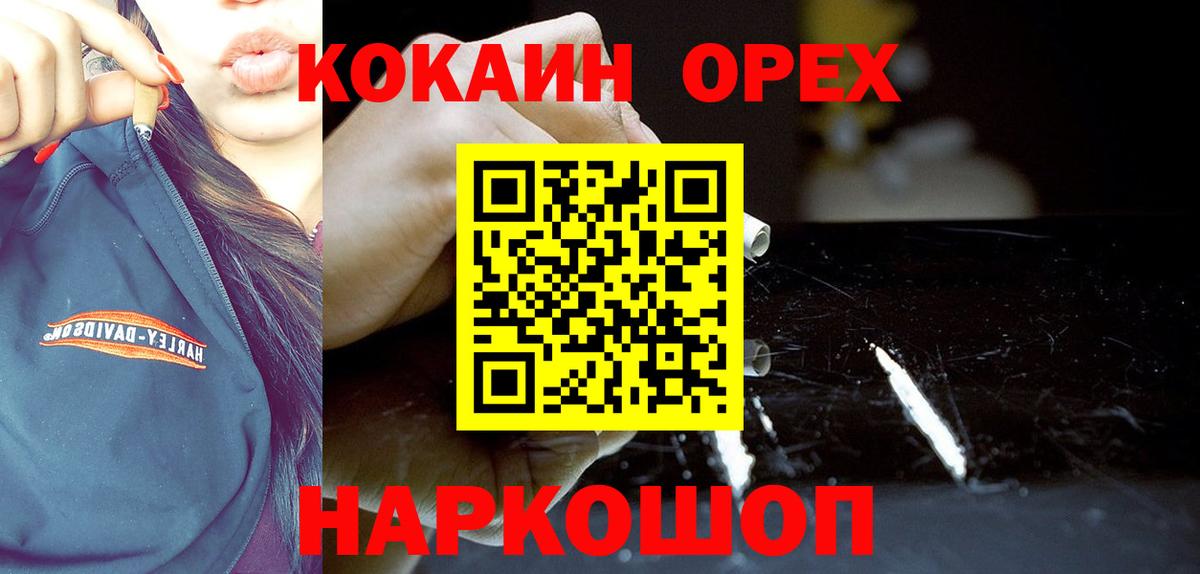 Cocaine Columbia  КОКАИН  Cocaine Боливия  где продают наркотики  Вход с VPN  Ногинск 