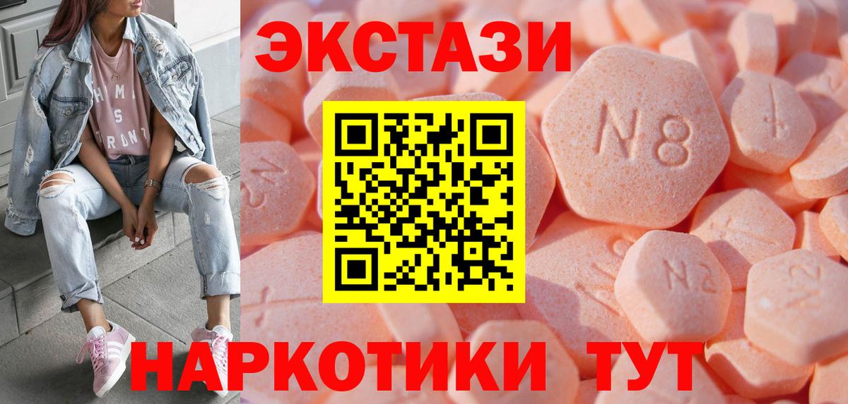 Экстази TESLA Ногинск