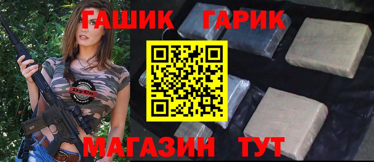 ГАШ VHQ Ногинск