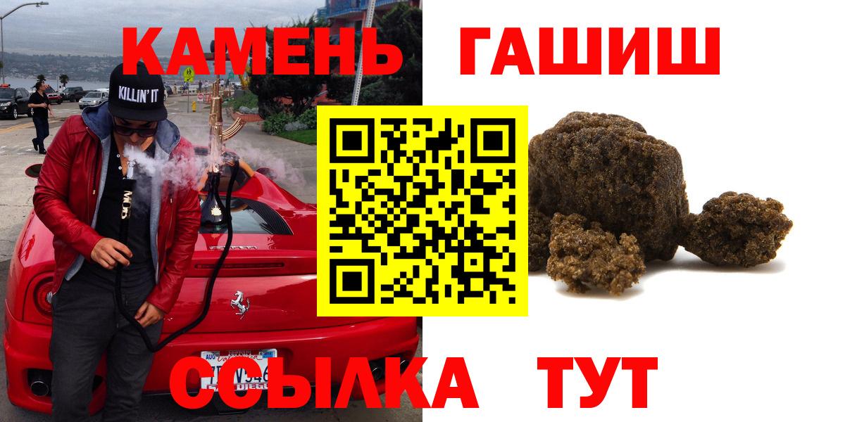ГАШ Cannabis  Гашиш индика сатива  Ногинск  Вход с VPN 