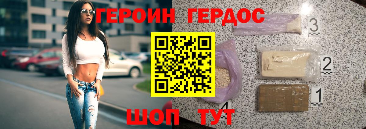 Ногинск  Героин Афган  Вход с VPN 