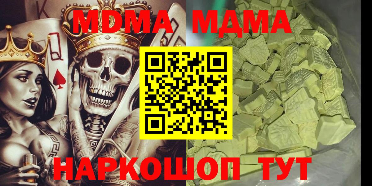 Ногинск  MDMA crystal  МДМА молли  Вход с VPN 