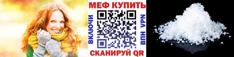 МЯУ-МЯУ кристаллы  МЕГА маркетплейс  Ногинск 