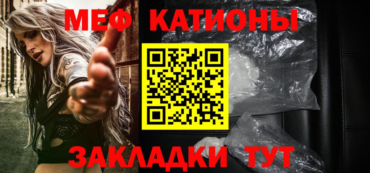МЕФ мяу мяу  Вход с VPN  Мефедрон 4 MMC  Мефедрон  Ногинск  Мефедрон 