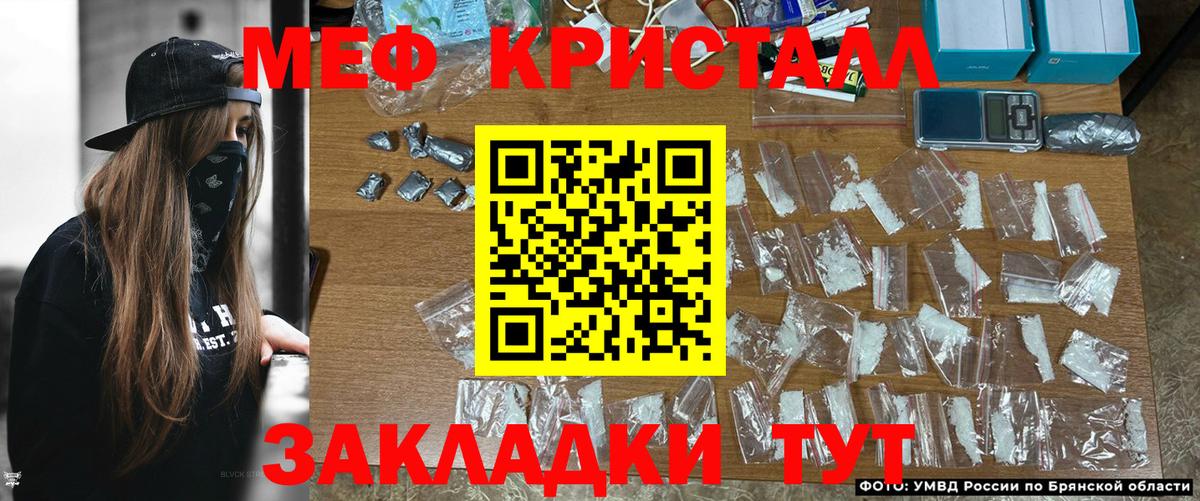 Меф мяу мяу мука Ногинск