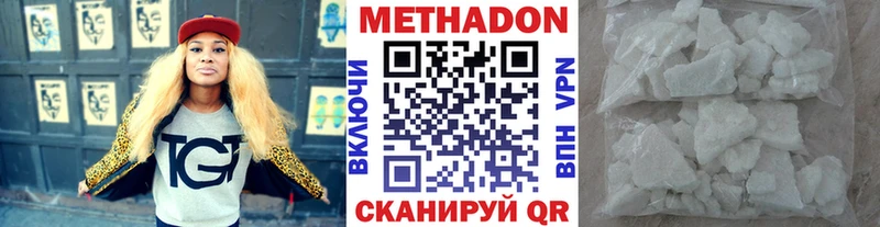 Метадон кристалл Ногинск