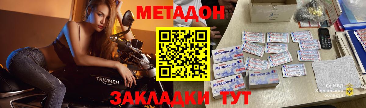 Ногинск  Метадон VHQ  Вход с VPN  МЕТАДОН мёд 