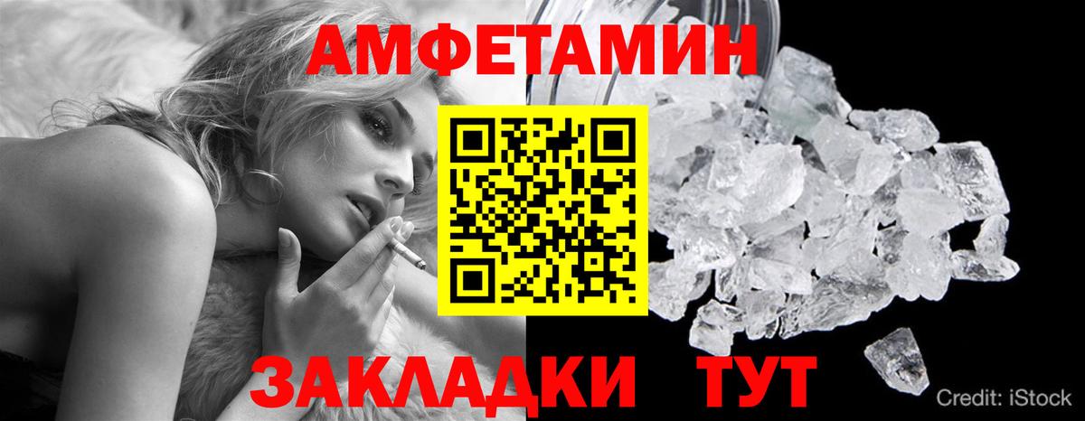 МЕТАМФЕТАМИН винт  Вход с VPN  Ногинск 