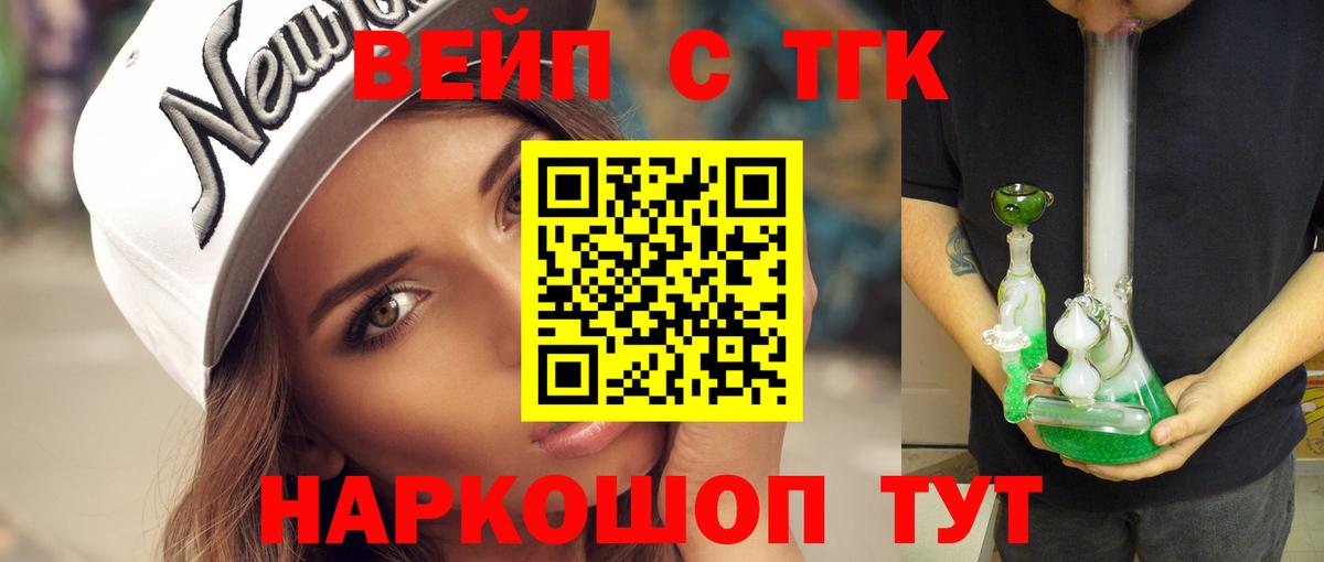 Дистиллят ТГК Wax  Вход с VPN  Ногинск 
